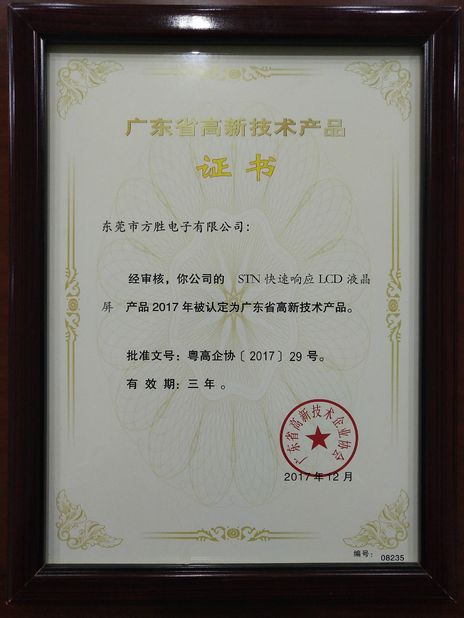 China HongKong Guanke Industrial Limited certificaciones